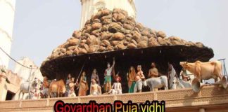 Govardhan Puja vidhi - गोवर्धन की कहानी, पूजा विधि, पूजा मुहूर्त, पूजन सामग्री