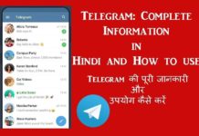 Telegram की पूरी जानकारी और उपयोग कैसे करें