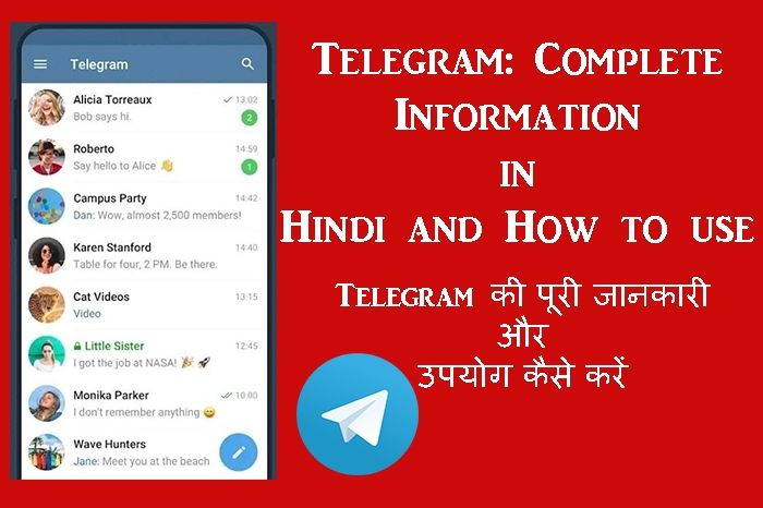 Telegram: Complete Information in Hindi and How to use